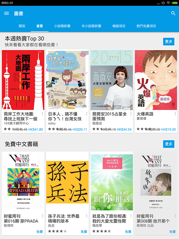 google-play-free-ebook_04
