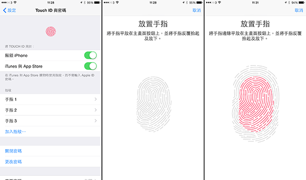 ios-8-tips-two-finger-one-touch-id_01