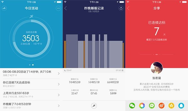 iPhone 都用得!小米手环 App 登陆 App Store!