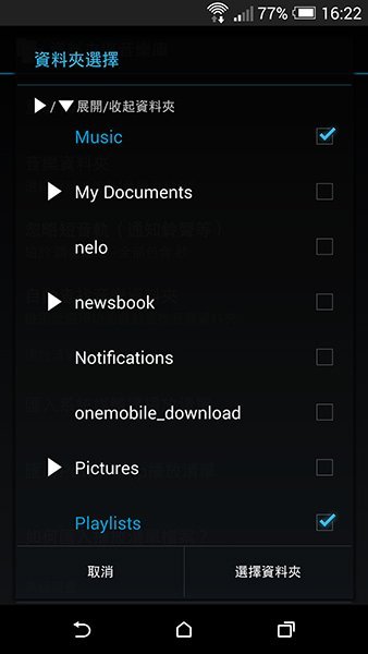 poweramp-android-4