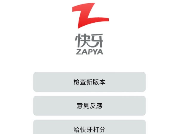 zapya-android-0