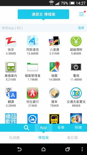 zapya-android-2