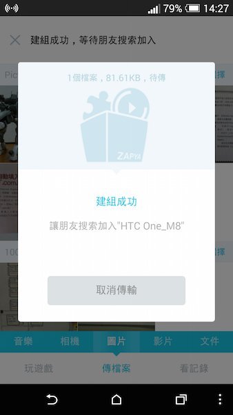 zapya-android-3