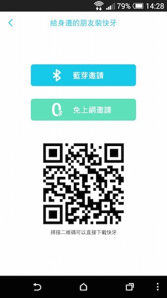 zapya-android-5