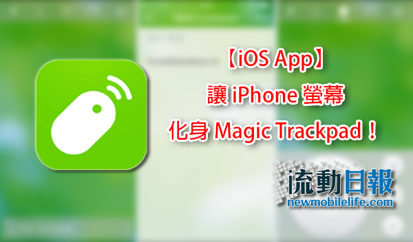 iOS_App_Remote Mouse_00
