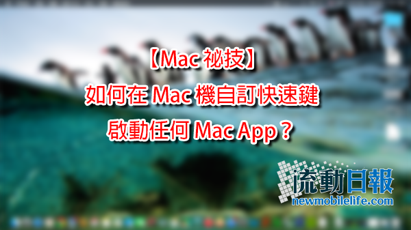 mac app shortcut user_00
