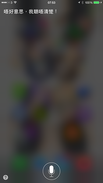 siri-interrupt-your-life_01