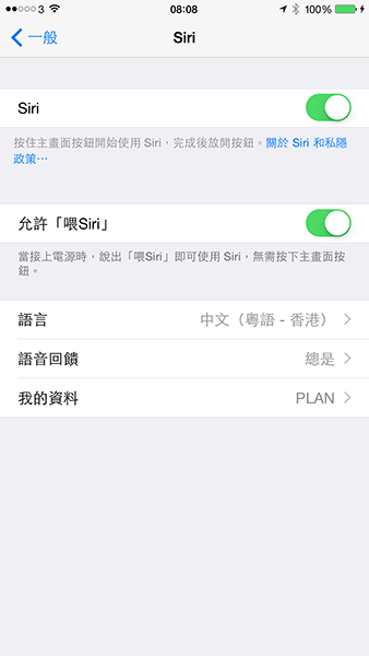 siri-interrupt-your-life_02