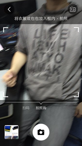 tao-bao-app-cam-1