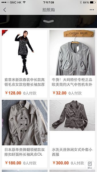 tao-bao-app-cam-3