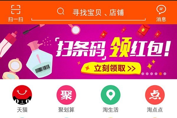 tao-bao-app