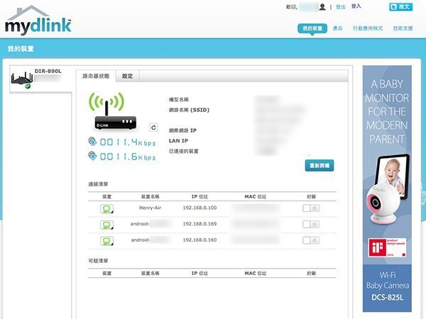 d-link-dir-890l-mydlink-4