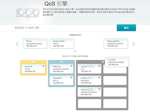 d-link-dir-890l-qos