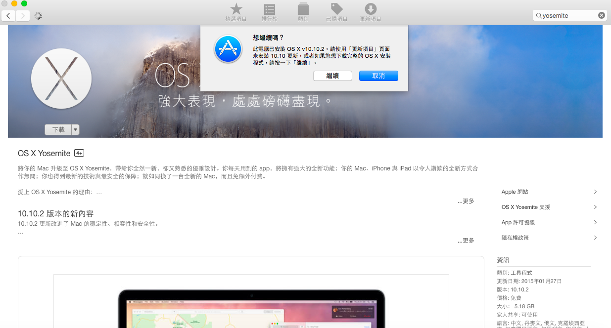 osx-10-10-usb-install-disk-in-terminaal_04