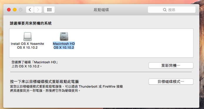osx-10-10-usb-install-disk-in-terminaal_09