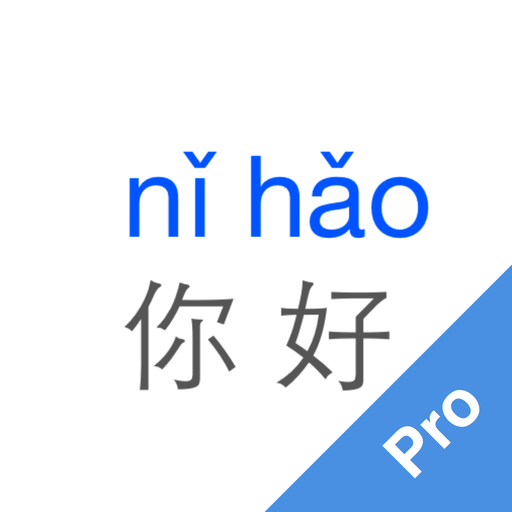 pinyin