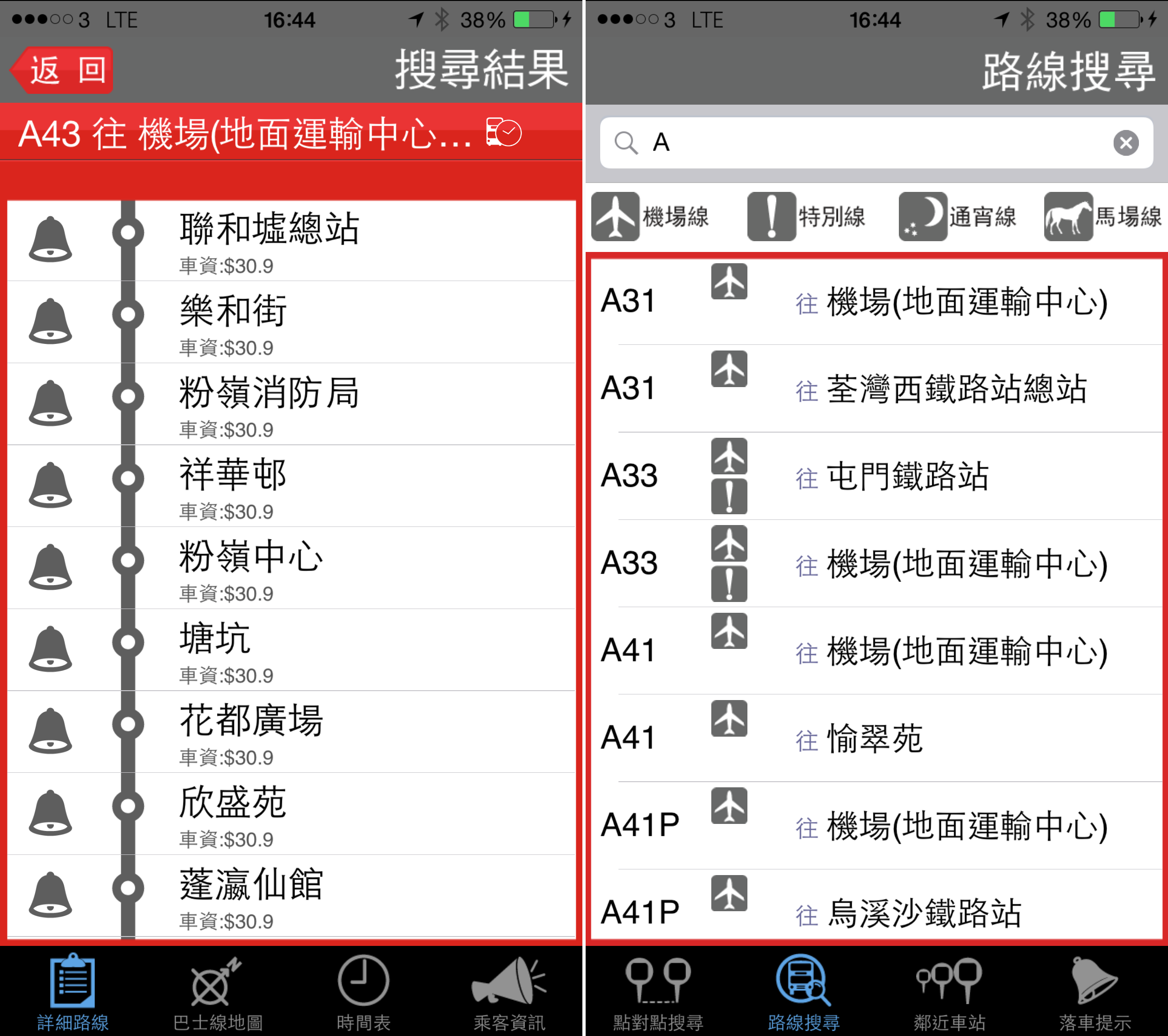 airport-bus-arrival-time-in-hong-kong_01