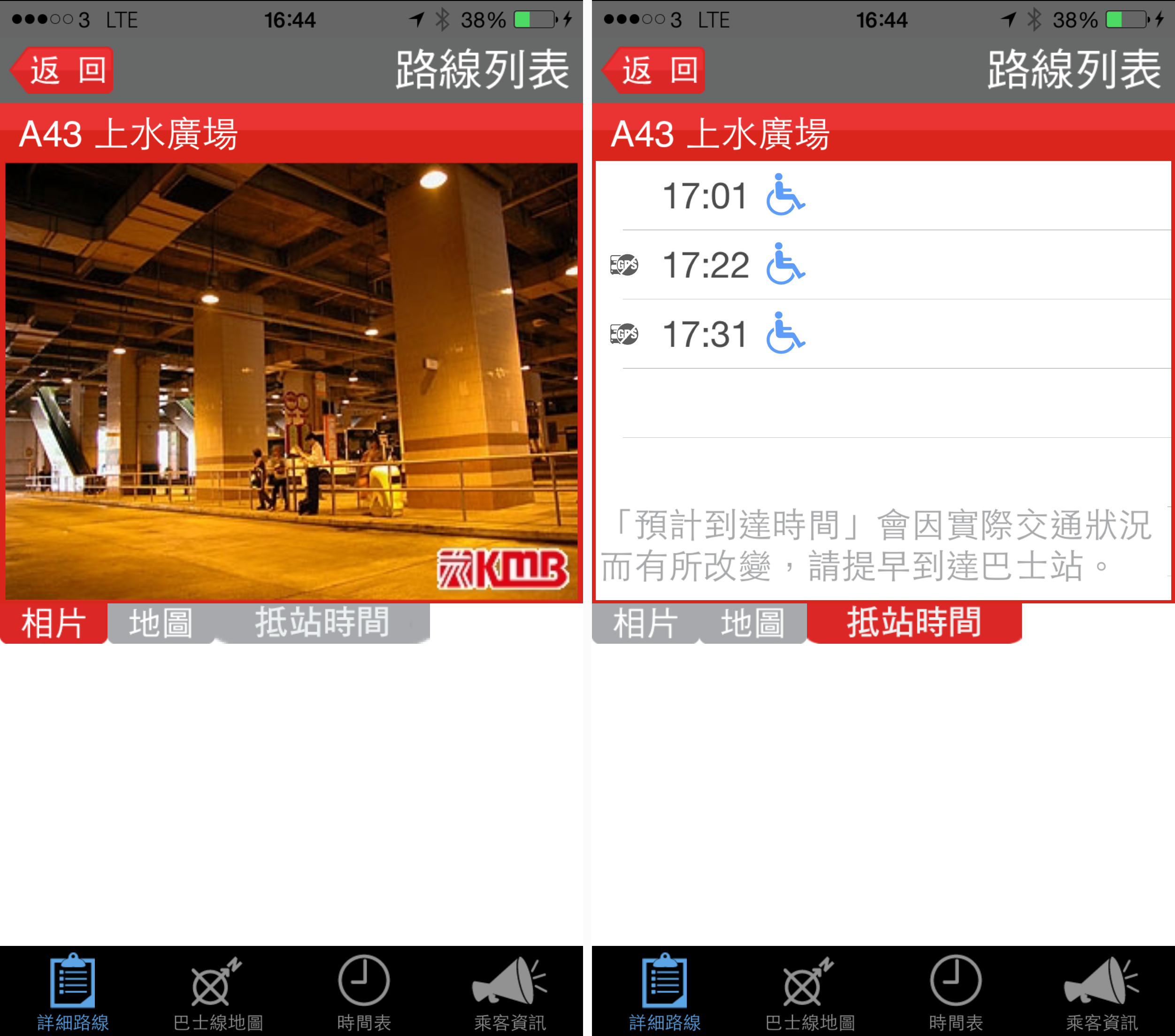 airport-bus-arrival-time-in-hong-kong_02