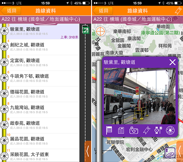airport-bus-arrival-time-in-hong-kong_04