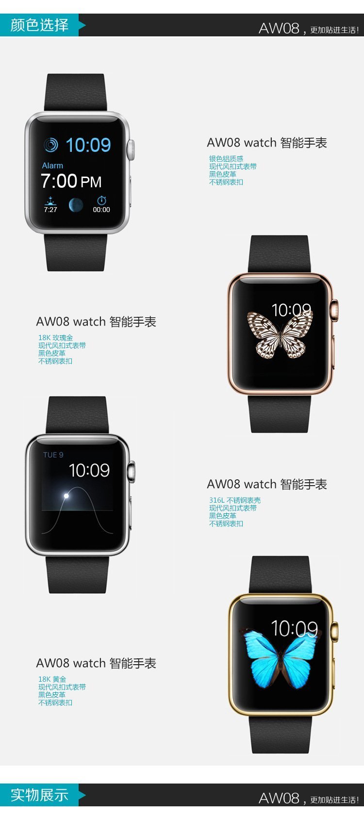 fake-apple-watch-tabao-wah-keung-north_06