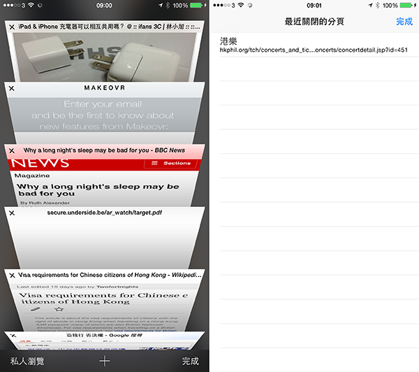 reopen-closed-ios-safari-tab_01
