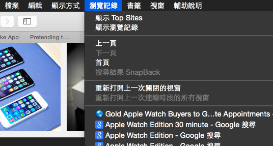 reopen-closed-ios-safari-tab_02