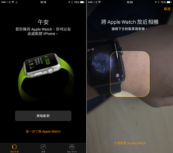 no apple waatch_02