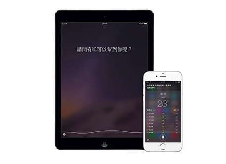8-advanced-siri-tips_00a