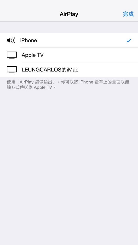 airplay-2