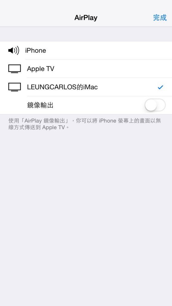 airplay-3