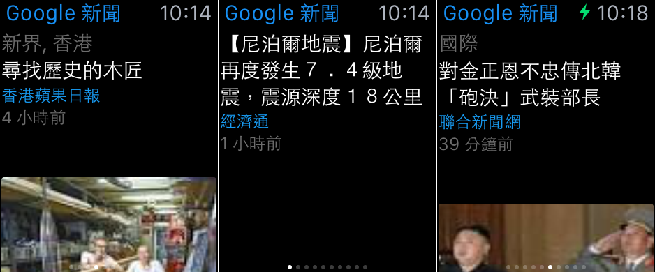 apple-watch-google-news-and-weather_00