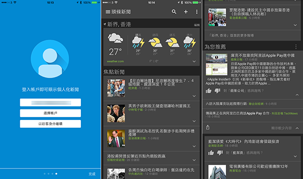 apple-watch-google-news-and-weather_01