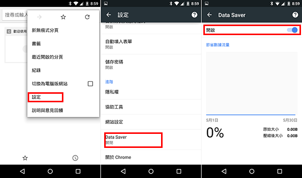 google chrome data saver_03