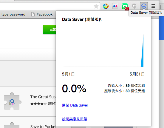 google chrome data saver_05