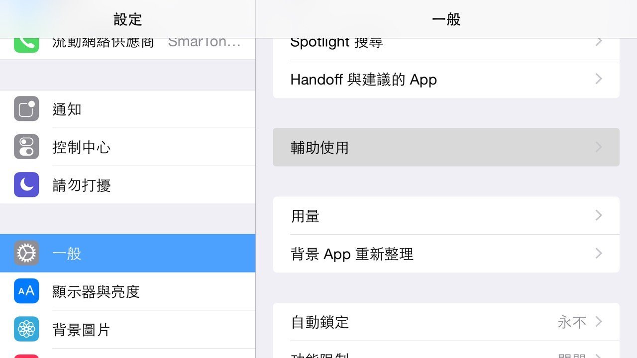 iOS setting movie 1