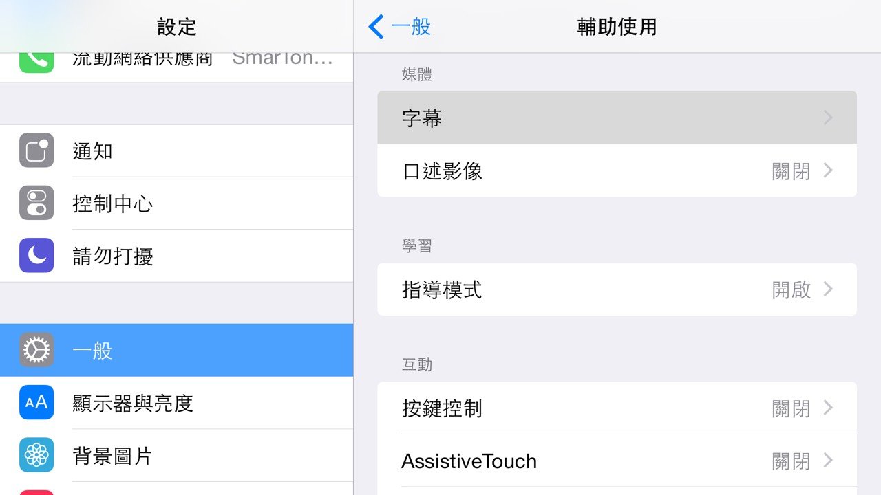 iOS setting movie-2