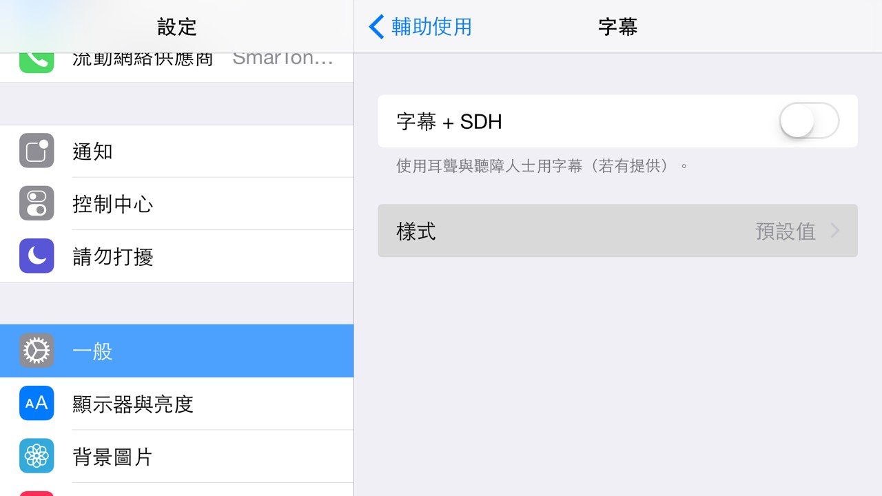 iOS setting movie-3