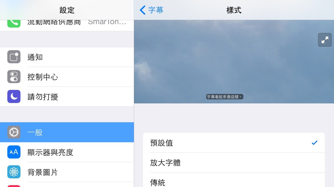 iOS setting movie-4