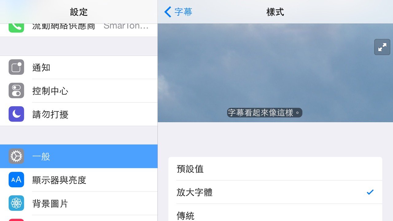 iOS setting movie-5