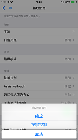 three-home-buttons_02