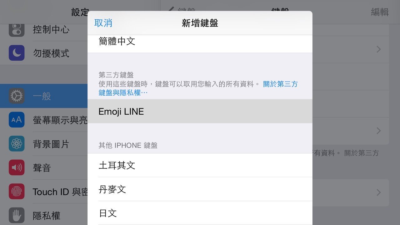 Emoji LINE-3