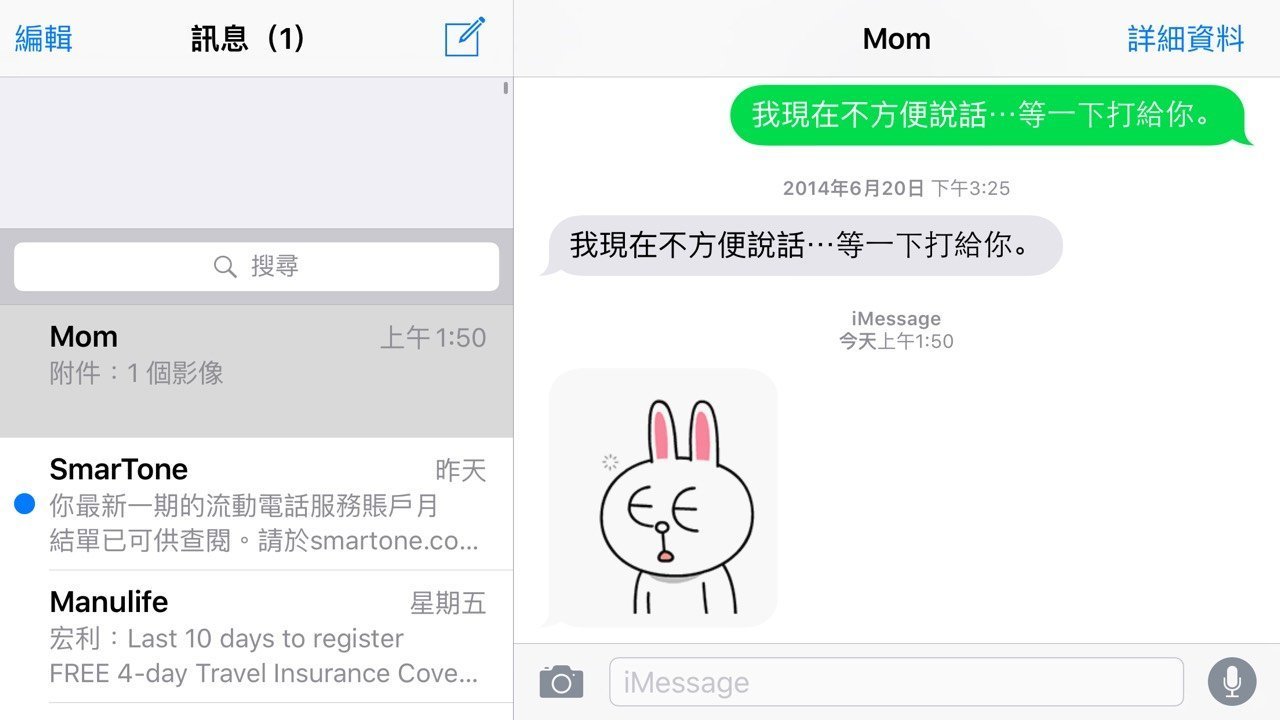 Emoji LINE-8
