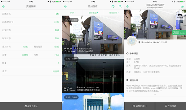 poor-goy-go-to-japan-in-one-key-manage-app_03