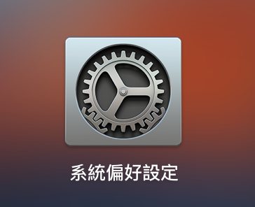 Mac App Setting 1