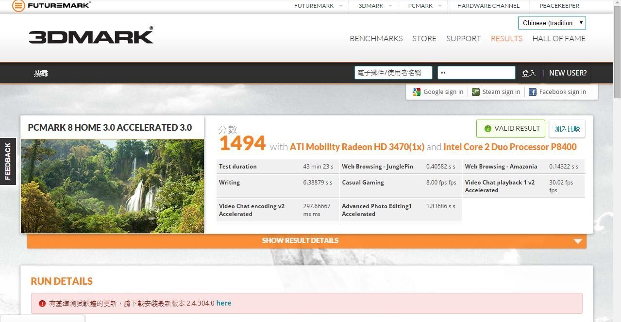 PCmark8 win7 result