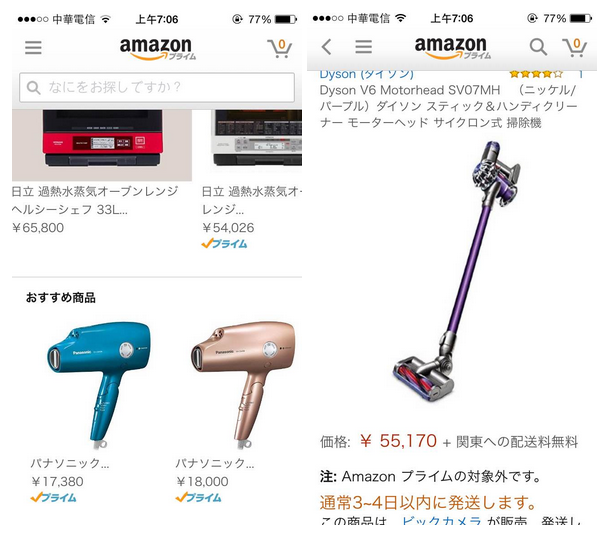 amazonjp1