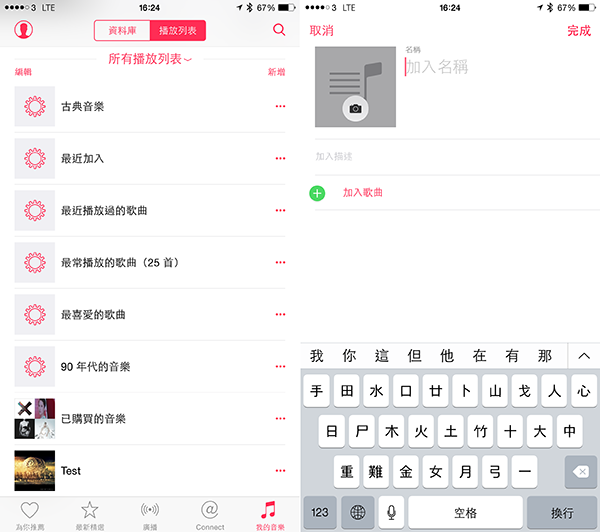apple-music-playlist_03