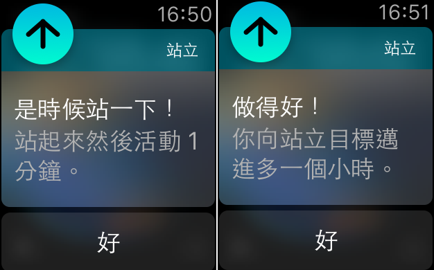 apple-watch-stand-advice_01