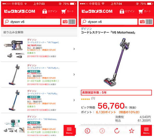 【日本旅行攻略】血拼电子产品前一定要收下的