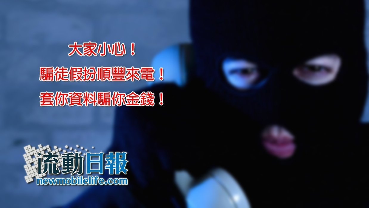 fake-shen-feng-phonecall_00b
